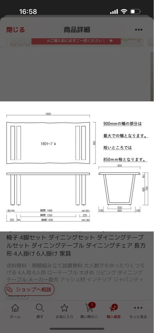180cm ダイニングテーブル　天然木