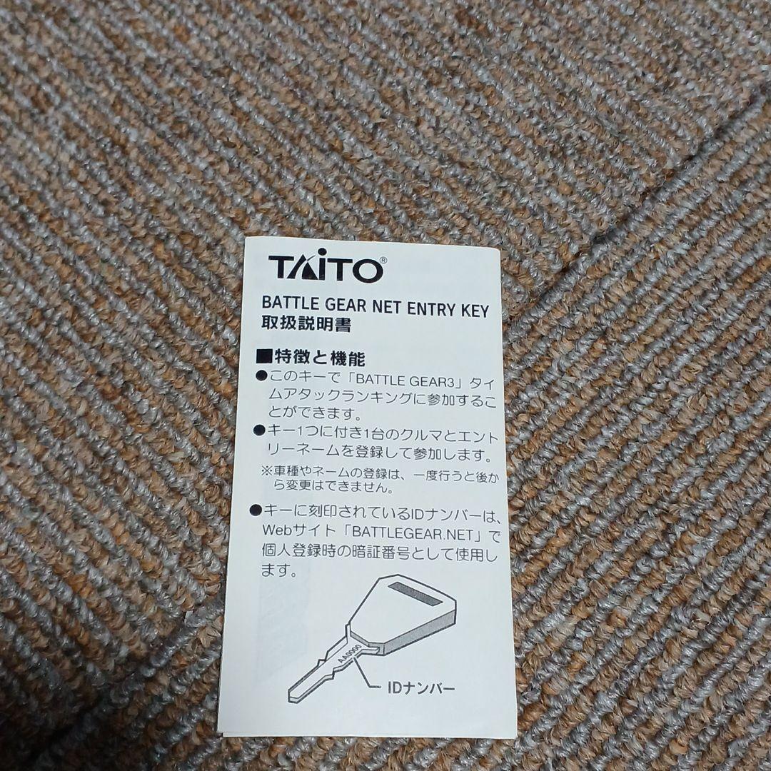 バトルギア