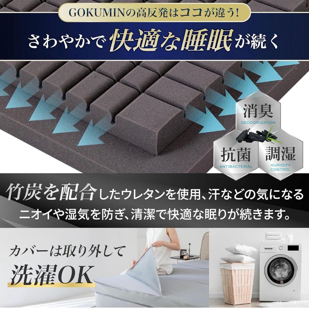 GOKUMIN マットレス　厚さ10cm 三つ折り　ダブル