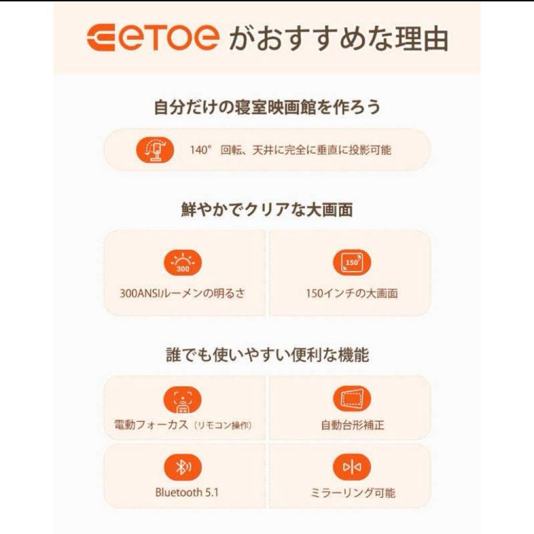 EPOE STARFISH PRO プロジェクター
