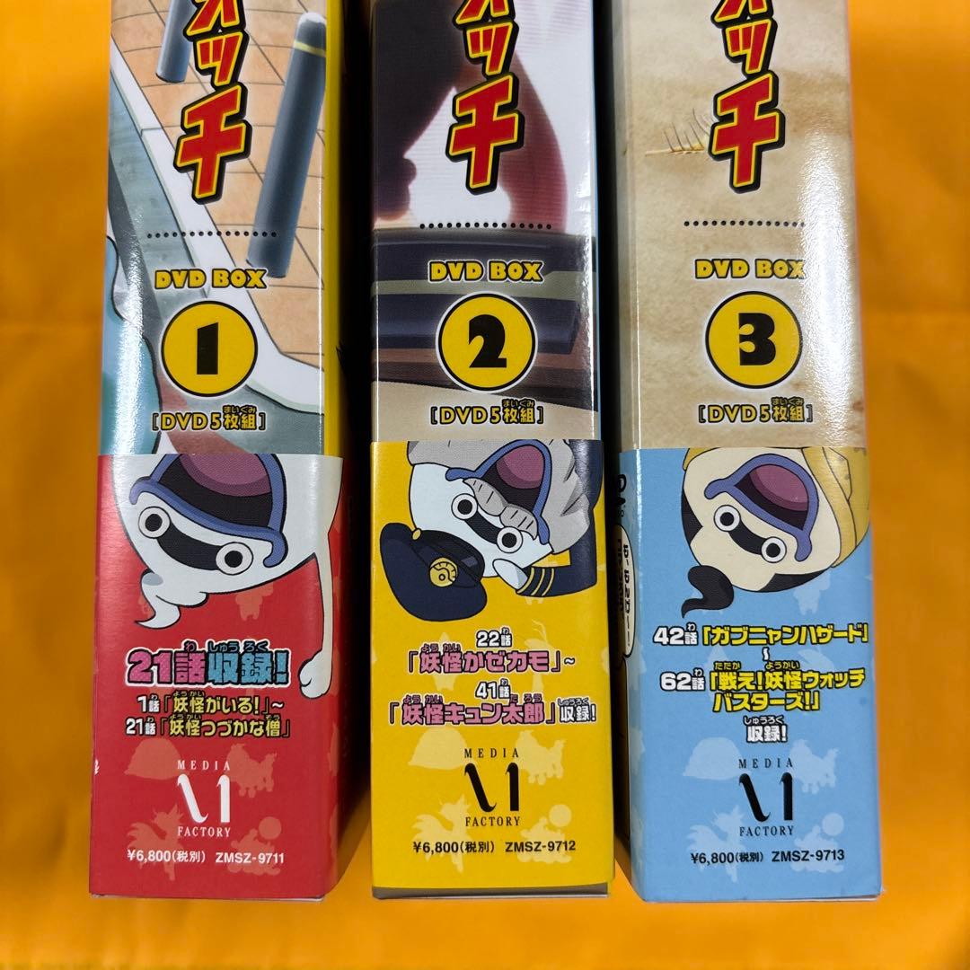 妖怪ウォッチ　アニメ　DVD BOX １〜３　セット　美品　まとめ売り　円盤