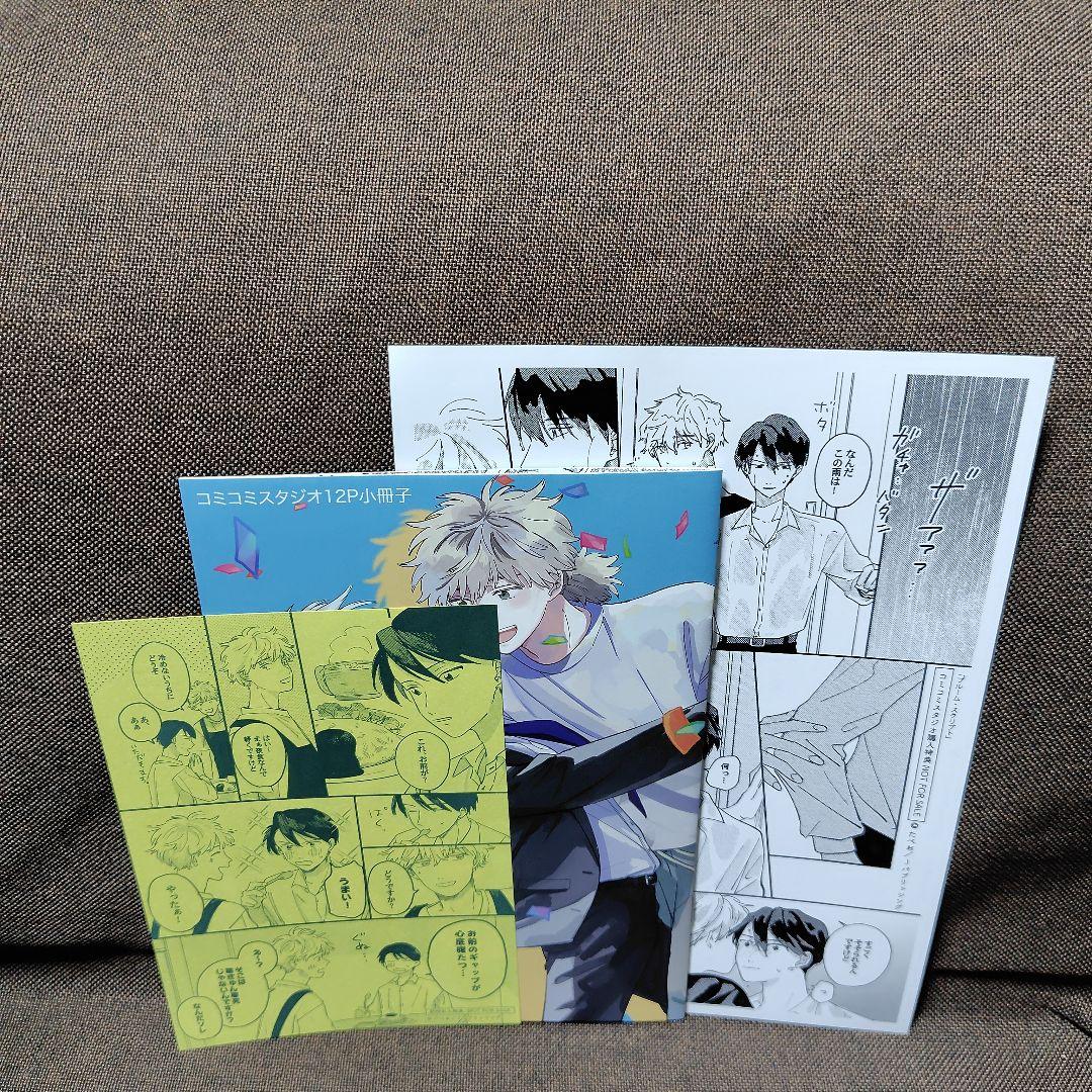 BL新刊　杏介くんの初恋はまだ　/　ブルーム・スクリプト　(コミコミ)
