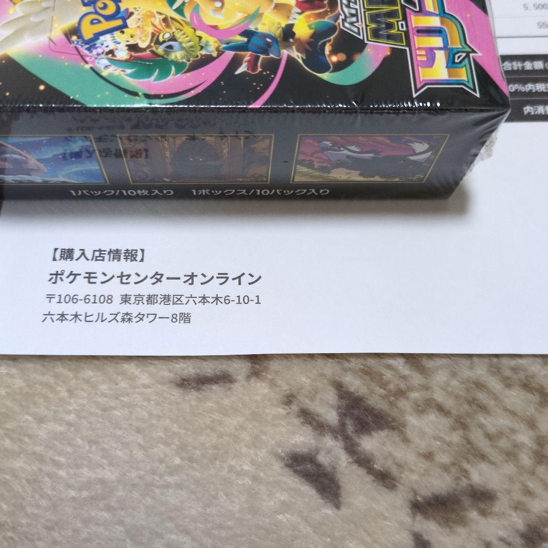 ポケモンカード MEGA ドリームEX 【シュリンク付き】 ポケセン産