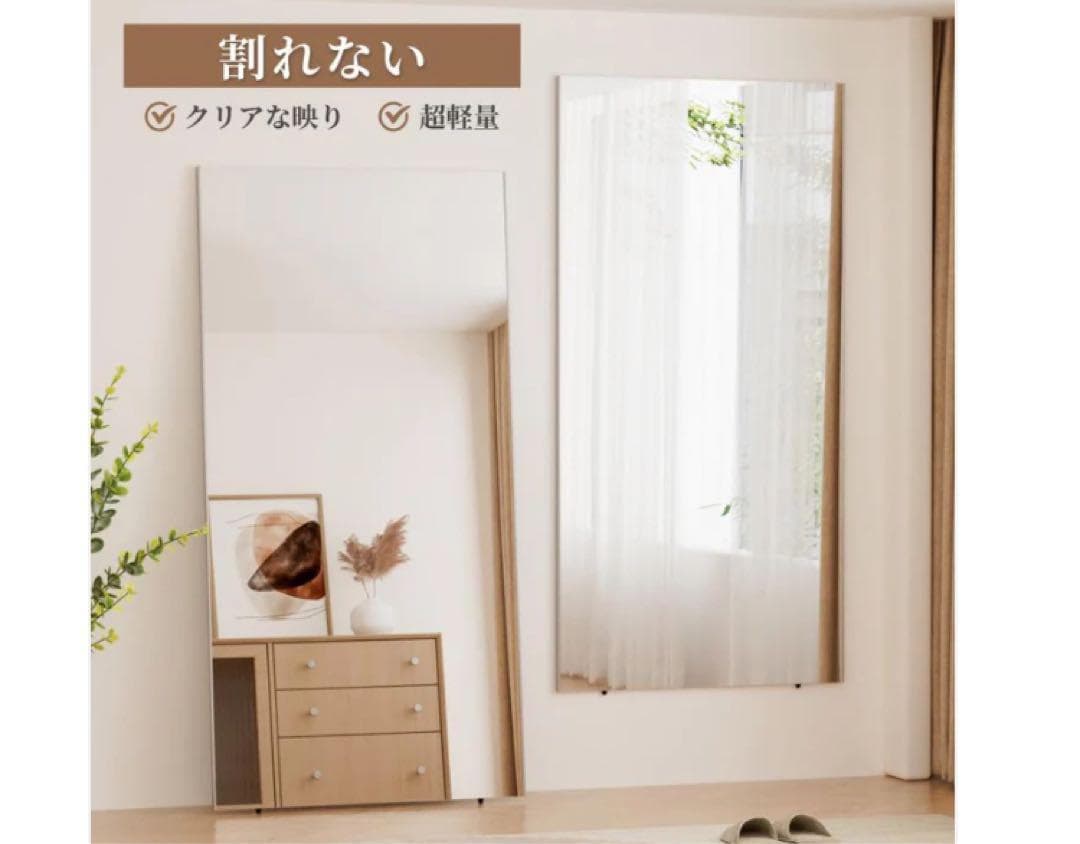 割れない鏡 全身ミラー 160×60cm 壁掛け・立て掛け ナチュラル