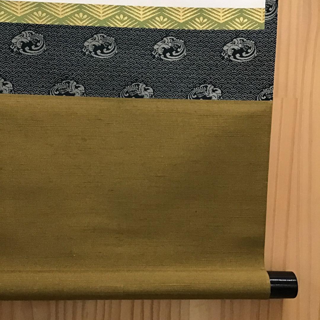 K茶道具　掛軸　紅爐一點雪　佛国寺　共箱　紙箱　S991KJ
