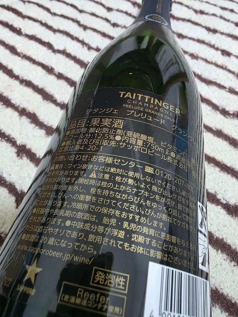 シャンパン　テタンジェ　プレリュード　グラン・クリュ750ml　新品未開封