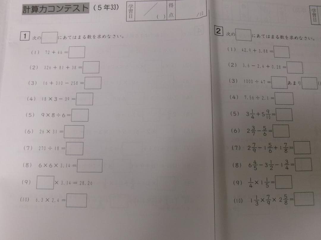 サピックス＊デイリーサポート＊５年 小５＊算数・全３７回 完全版／２０２３年