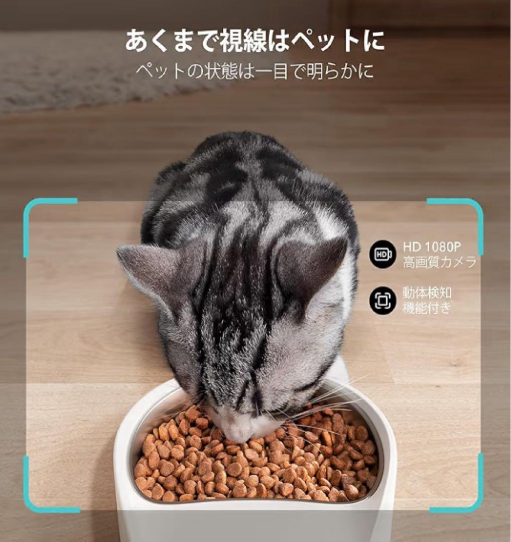 PETLIBRO 自動給餌器 1080P広角カメラ付き