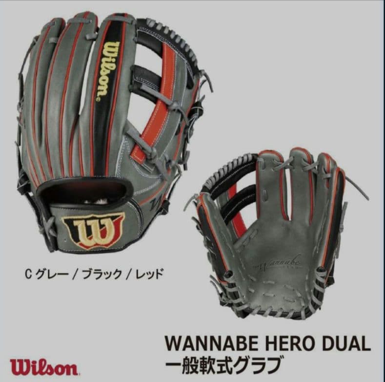 ■湯もみ型付済■ウィルソン DUAL オールラウンド グローブ 軟式グラブ