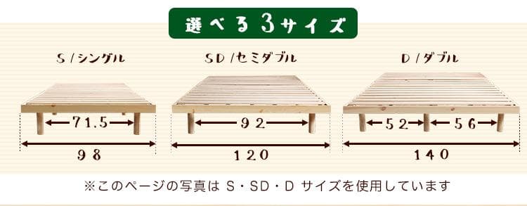 【シングル】 高さ調節が出来る簡易宮付きのすのこベッド <フレームのみ>
