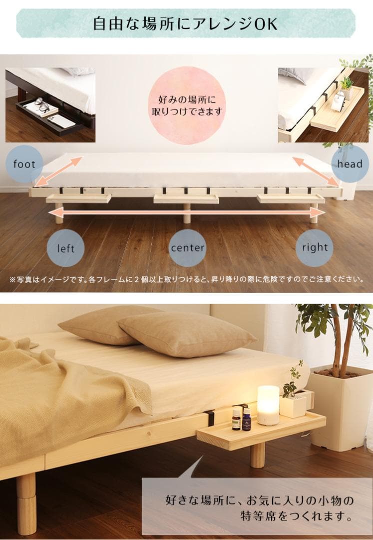 【シングル】 高さ調節が出来る簡易宮付きのすのこベッド <フレームのみ>