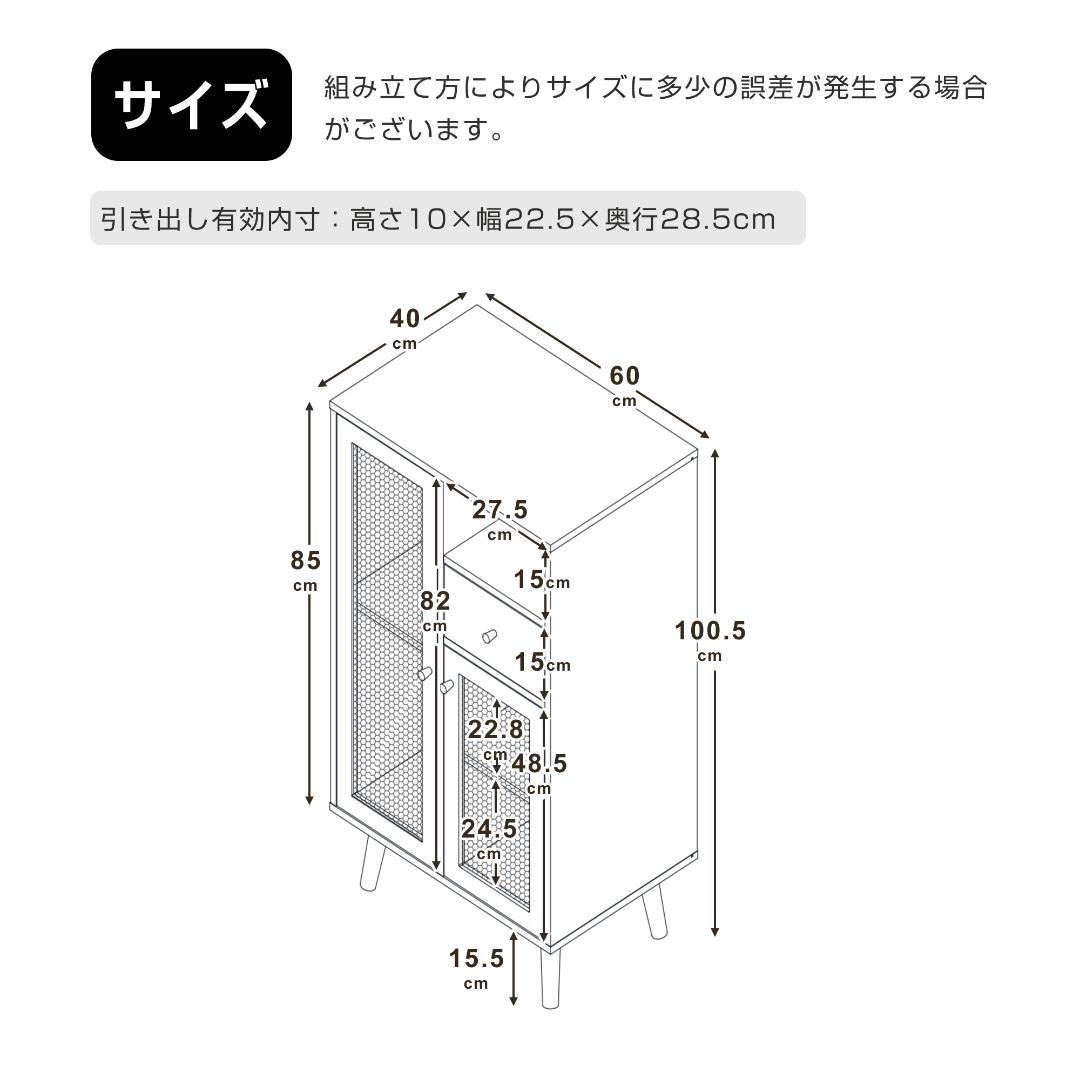 【幅60cm】キャビネット　サイドポート　収納チェスト2段　NATURAL