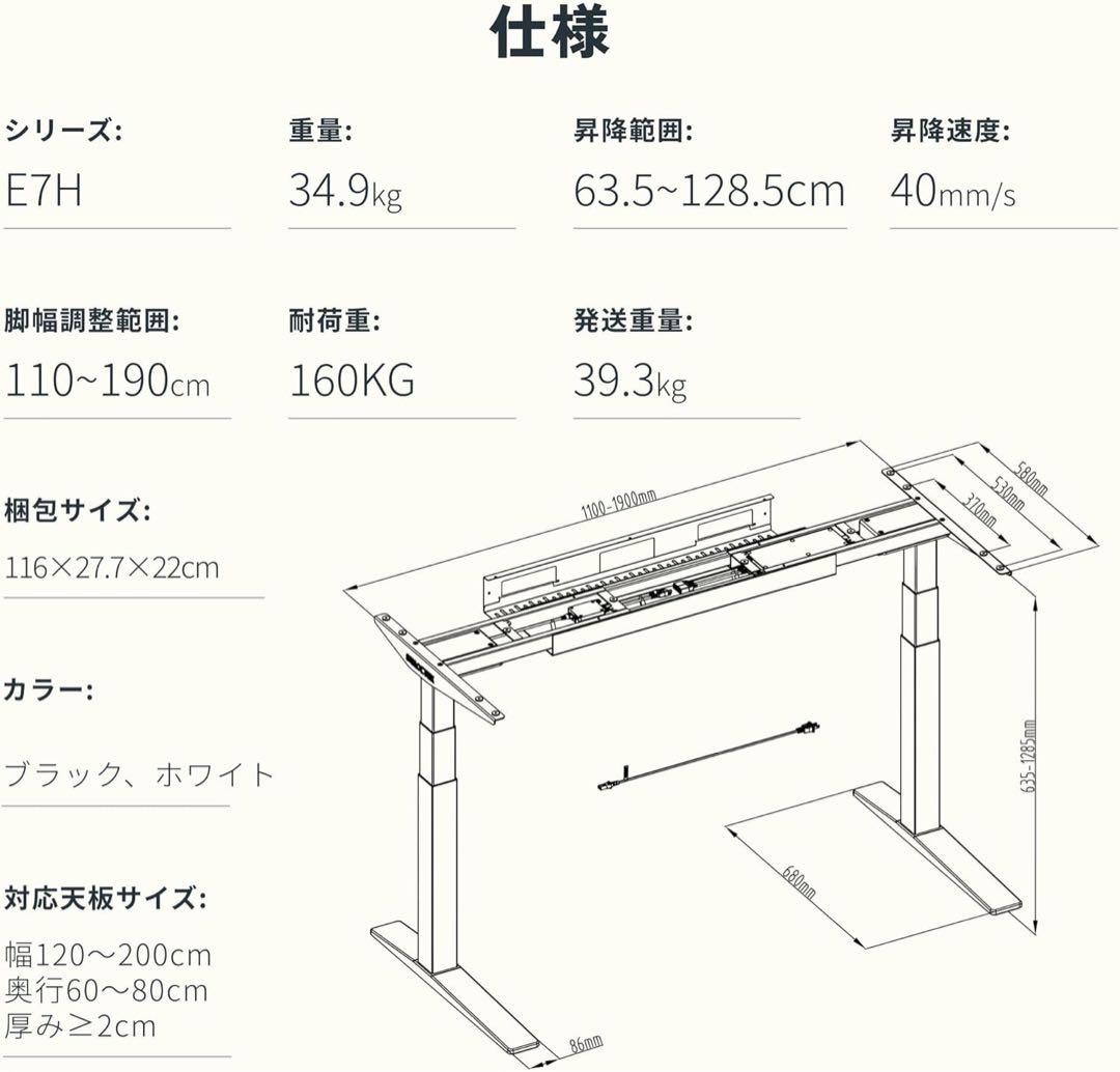 Flexispot E7H フレキシスポット天板付き140x70 cm