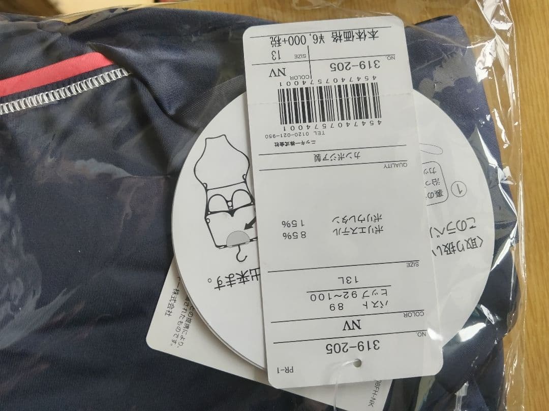 きらり、