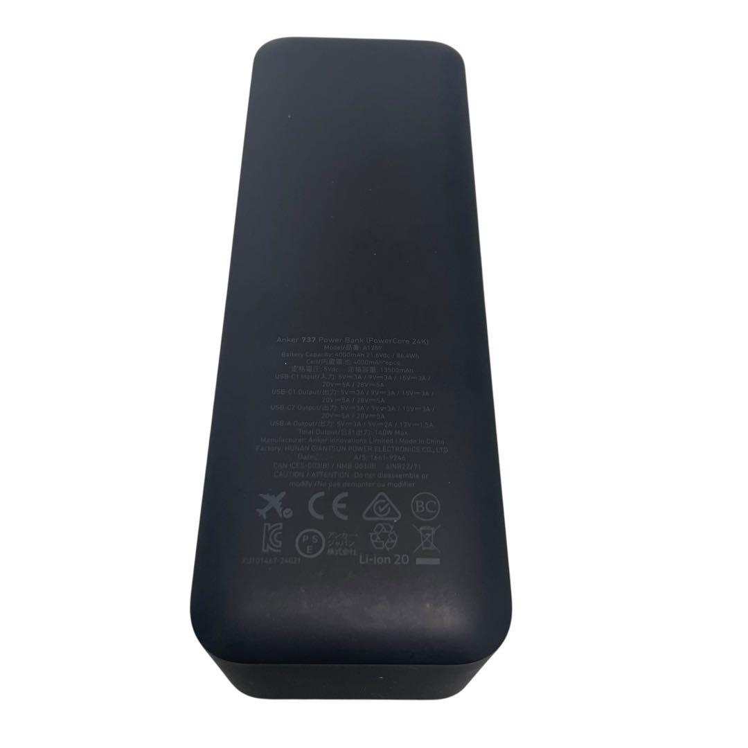 【消耗なし】Anker 737 Power Bank