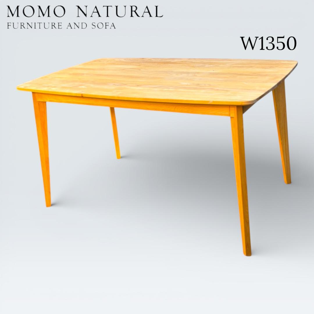モモナチュラル ダイニングテーブル 135cm 天然木【送料込】