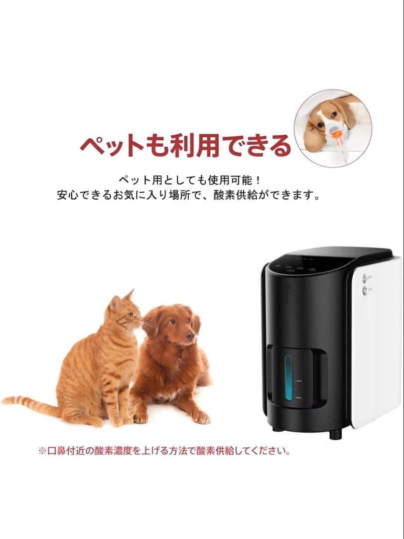 IKOU 家庭用酸素発生器 ペット酸素発生器 MEDRIS JY-102W