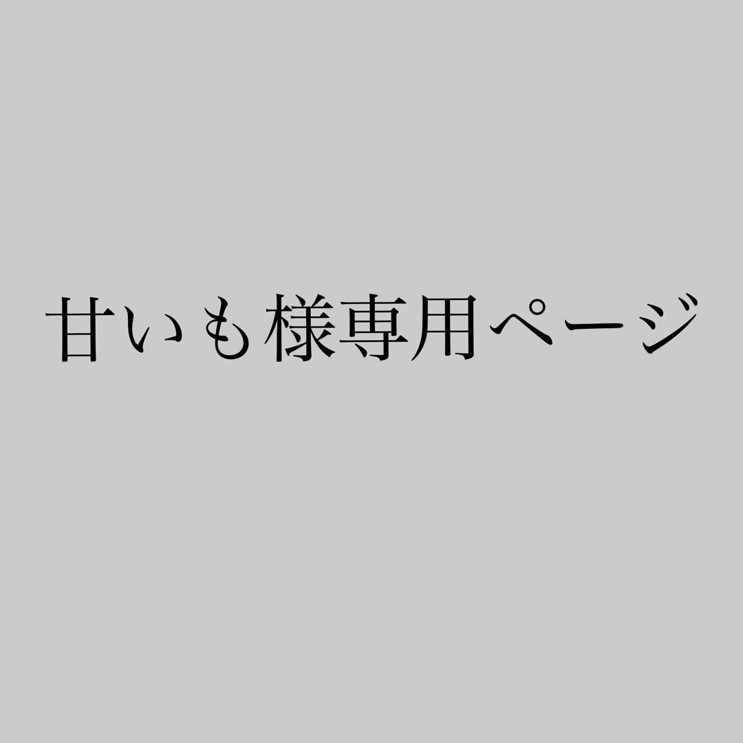 甘いもページ
