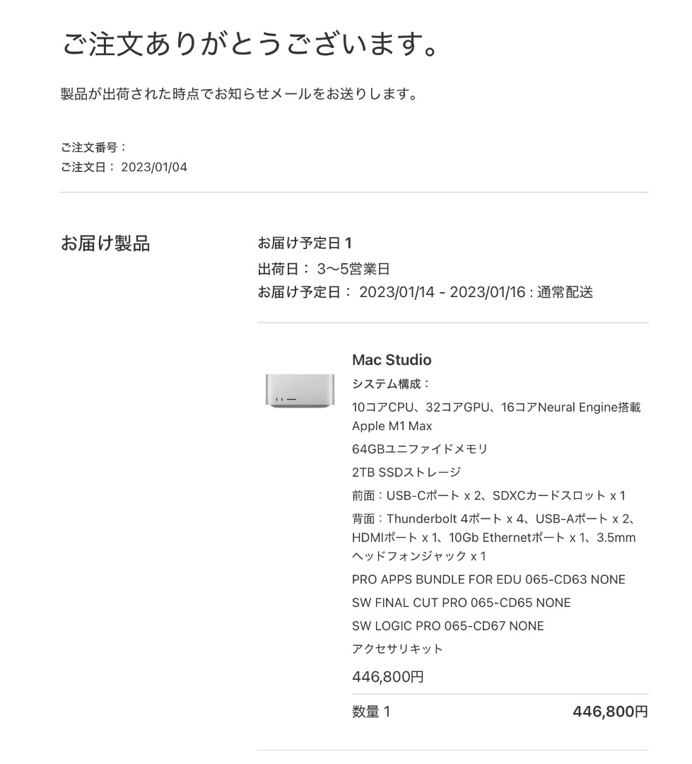 Mac Studio M1 Max (各オプションアップグレード済)