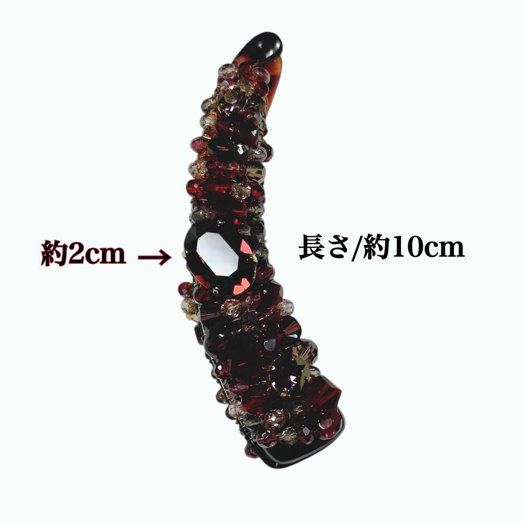 レーヌクロード バナナクリップ クリスタルビーズ 赤系　高級ヘアアクセサリー