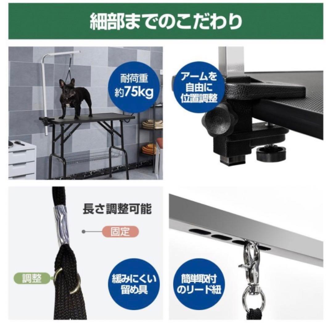 トリミングテーブル　トリミング台　ブラック　犬用品　収納付き　リード付き