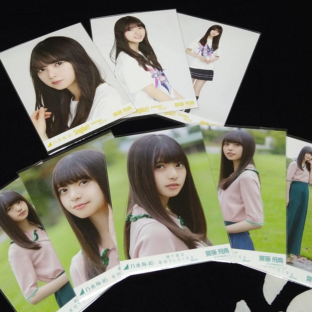 乃木坂46 生写真 おまとめ 白石麻衣 裸足でSummer