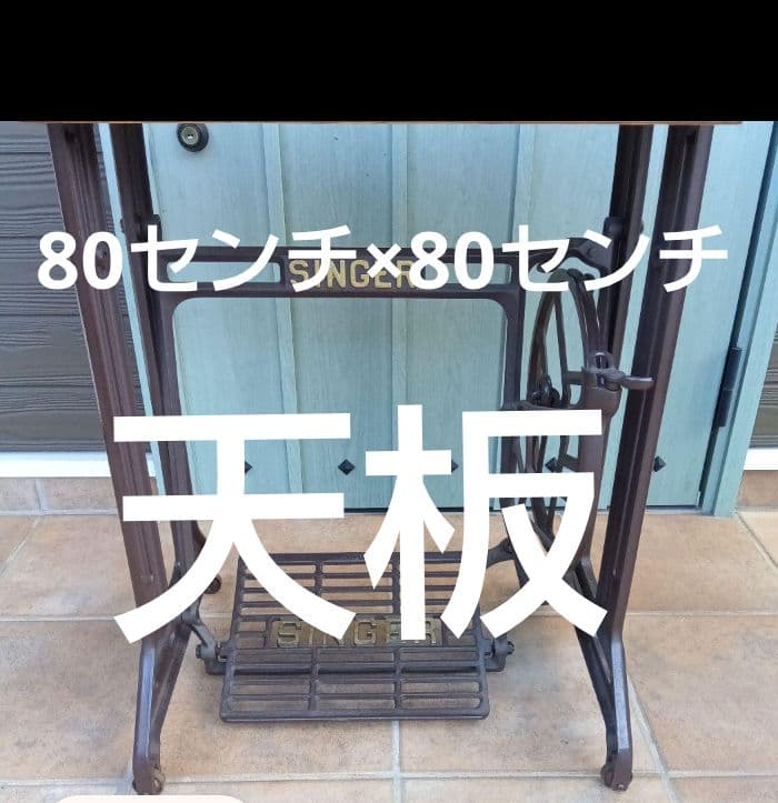 かとみ天板