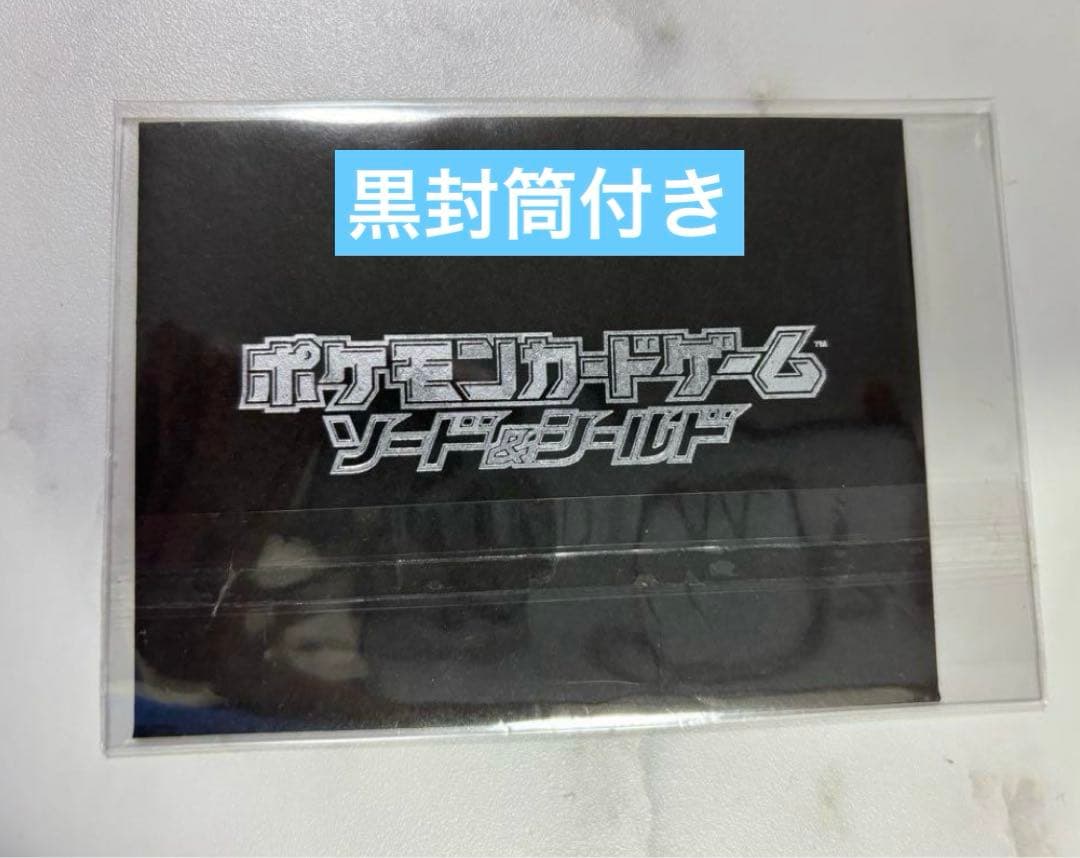 ピカチュウ 001/S-P セブンイレブン限定 封筒付き