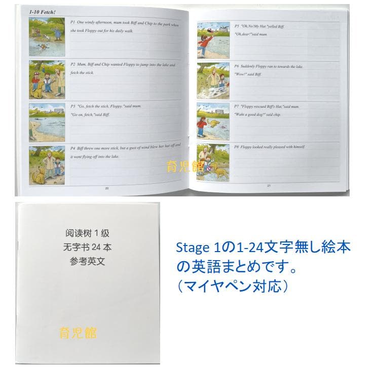 期間限定　最高品質ORT stage1-5絵本270冊　全冊音源　マイヤペン対応