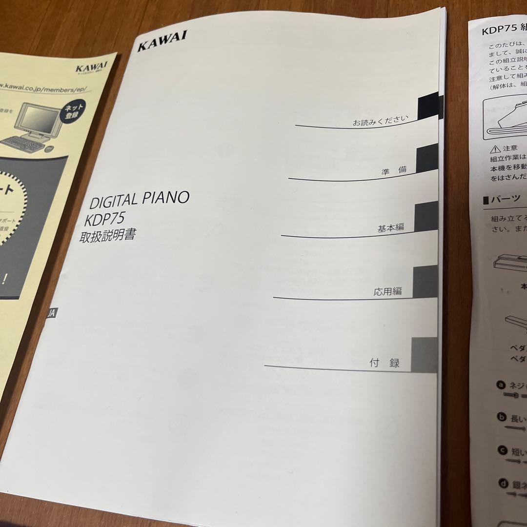 お値引き中⭐︎KAWAI カワイ　電子ピアノ ホワイト 椅子付き