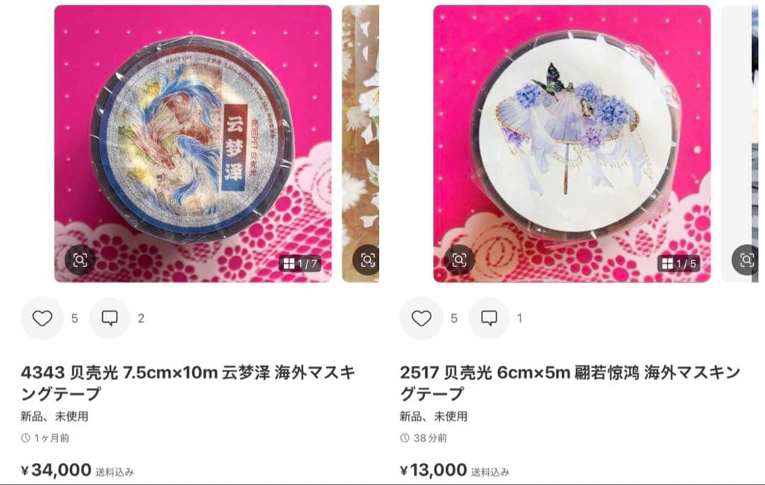ミルクティ