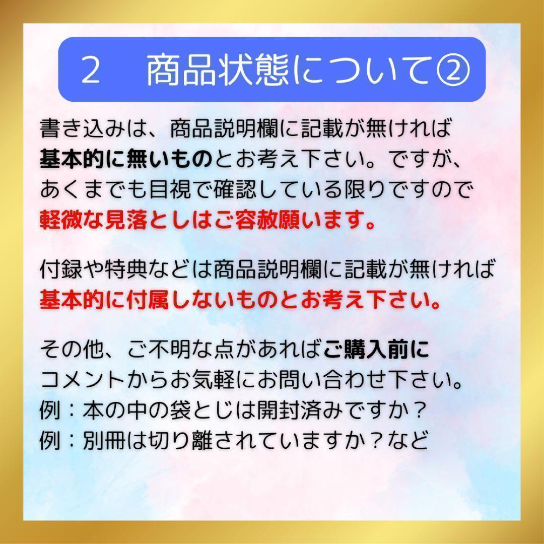 1124 漫画 炎炎ノ消防隊 全巻 完結セット