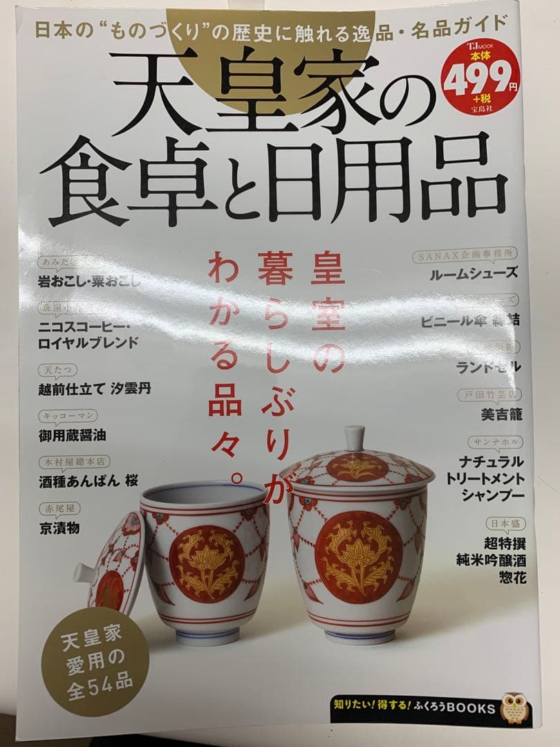 サンナホル　ナチュラルトリートメントシャンプー300ml 2本　分包商品説明書付