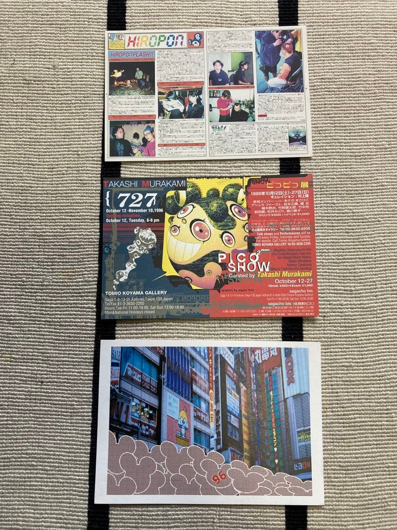 村上隆 フリーペーパー ポストカード 1996 shop33 サブカル ZINE