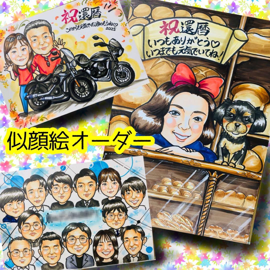 似顔絵オーダー　似顔絵　色紙　15名様