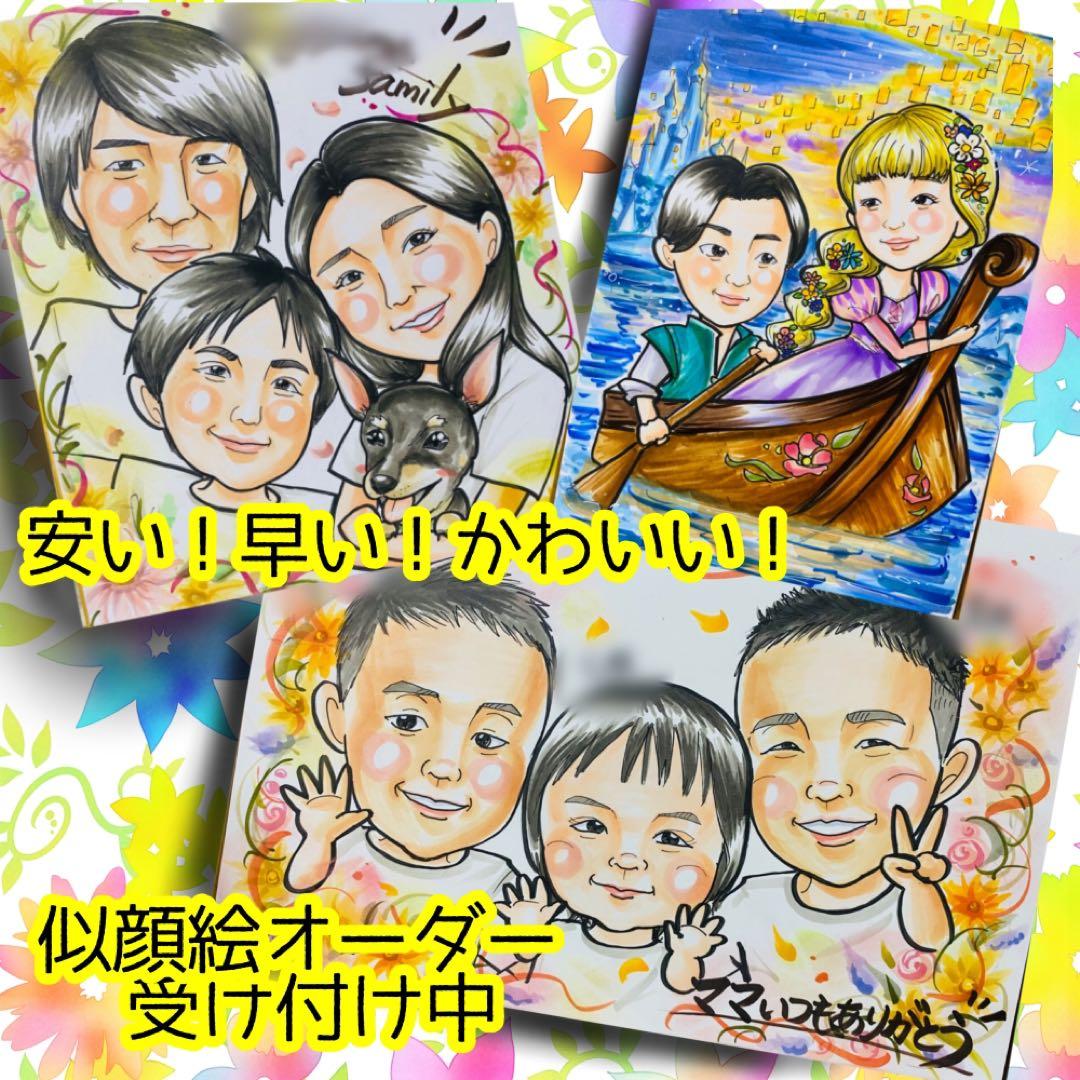 似顔絵オーダー　似顔絵　色紙　15名様