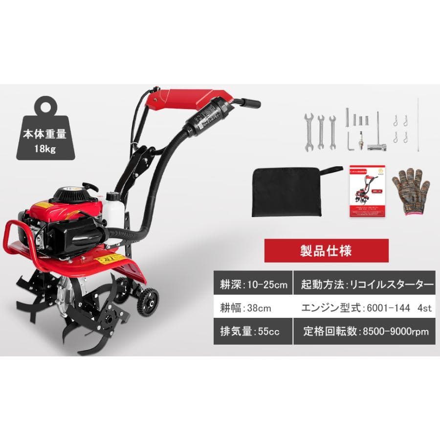 エンジン式耕運機 手押し耕うん機 排気量55cc耕幅：38cm耕深10-25cm