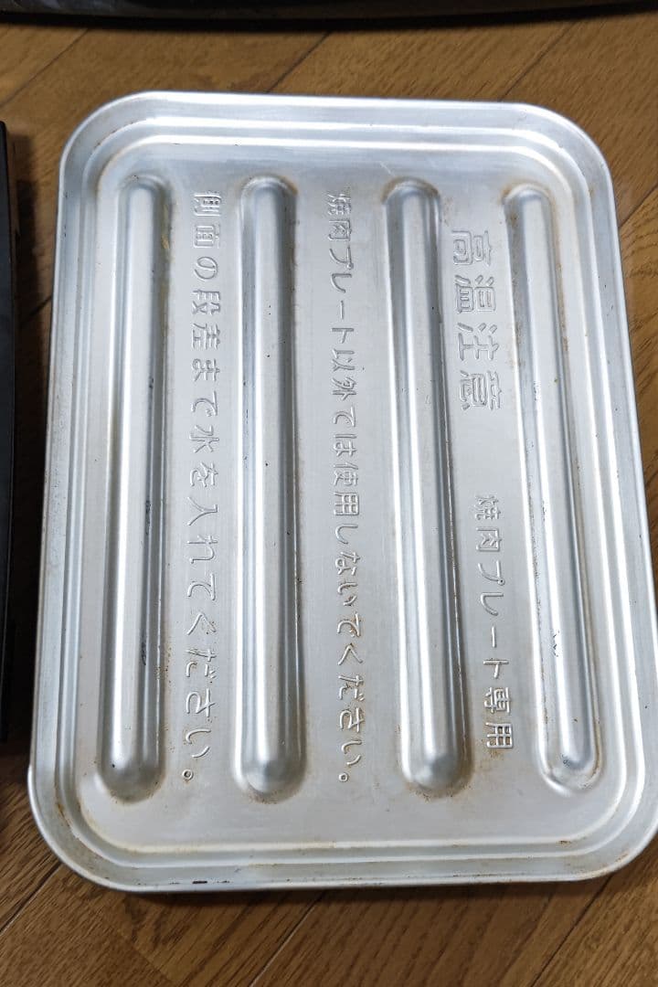 送料込み SANYO ホットプレート
