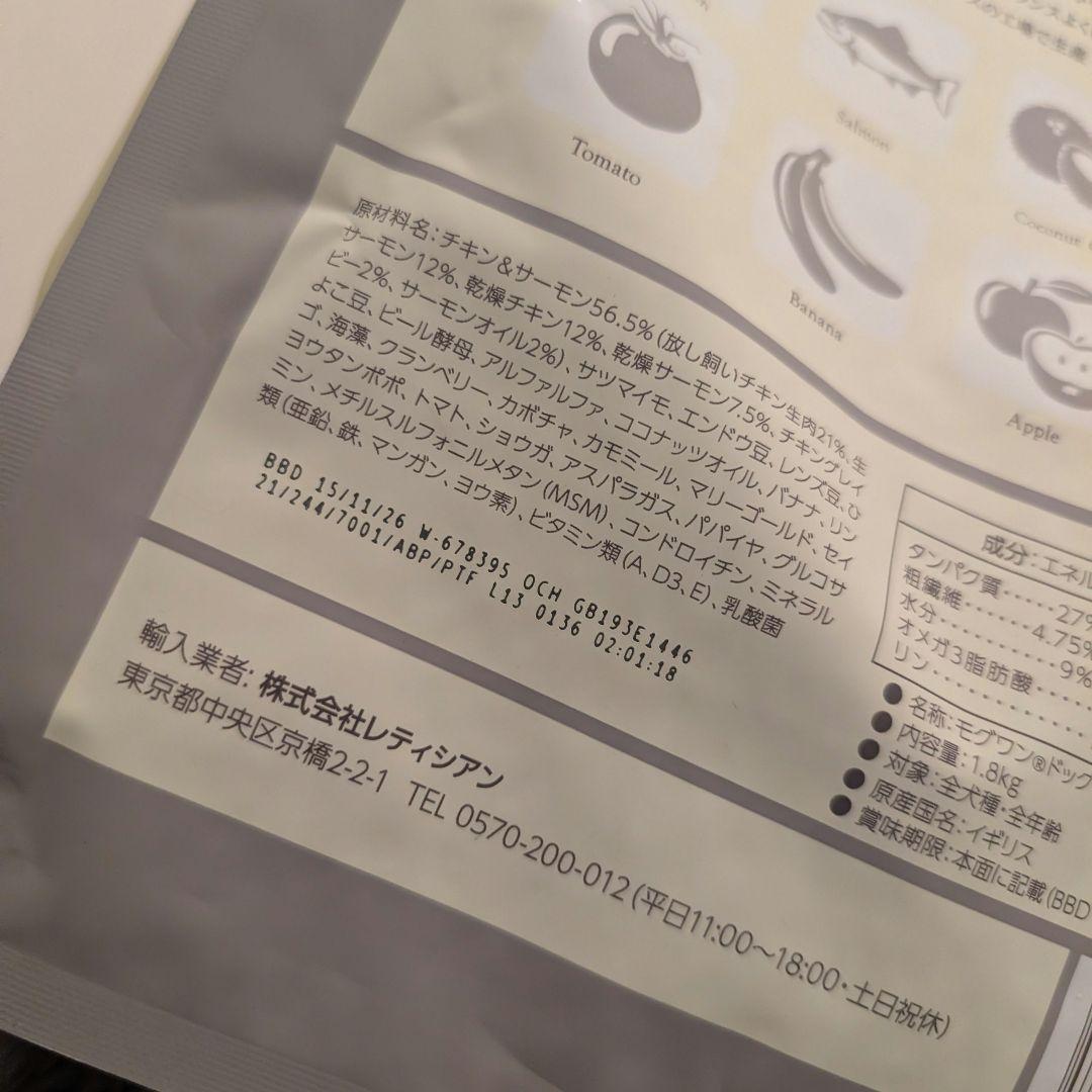 モグワンドライフード　2袋