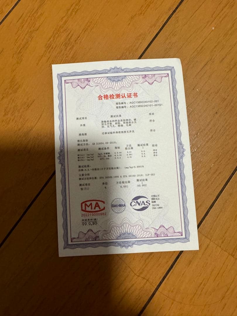 新品。純チタンボトル