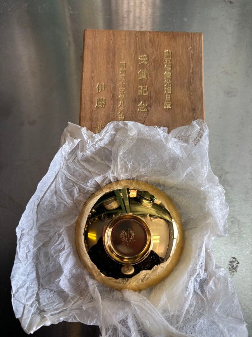菊紋 金杯 木箱付 24KGP 金メッキ 表彰 記念品 昭和レトロ