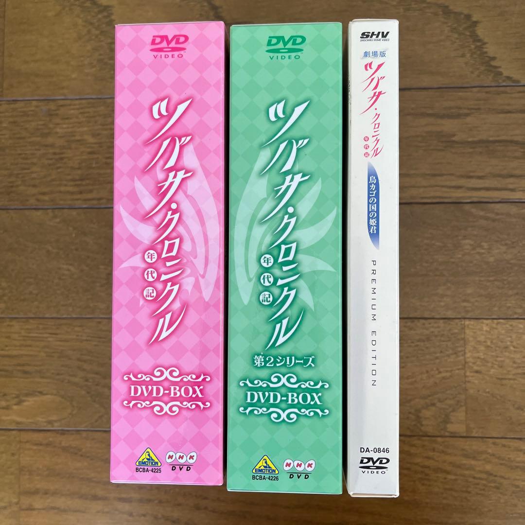 藤*田様 ツバサ・クロニクル DVD-BOX プレミアムエディション
