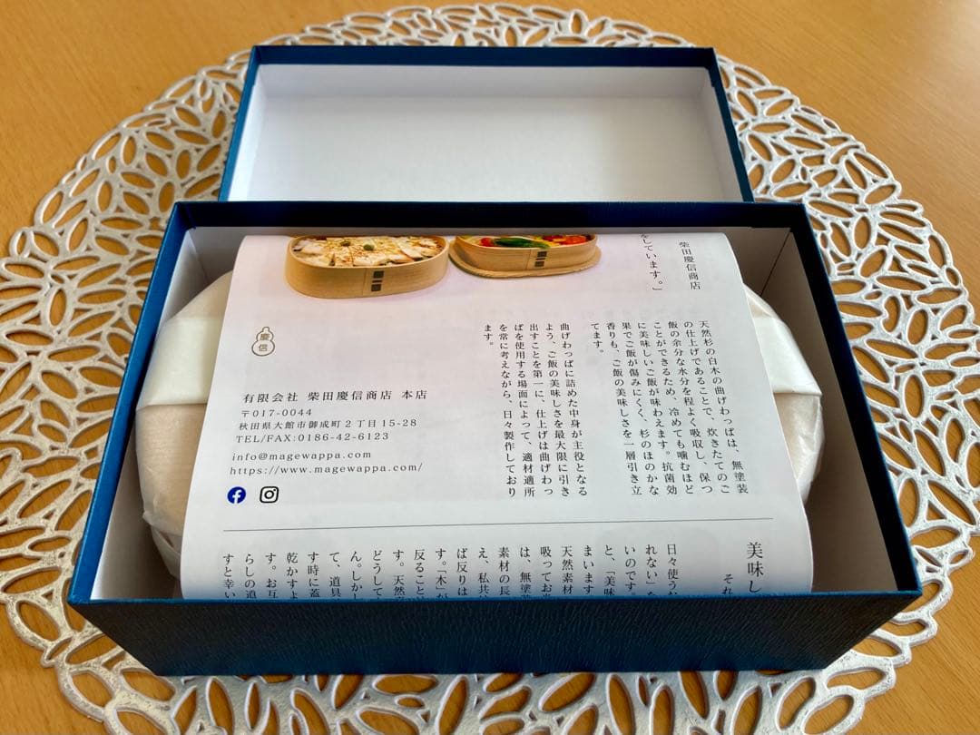 【20%OFF】柴田慶信商店 大館曲げわっぱ 小判弁当箱 中 未使用品