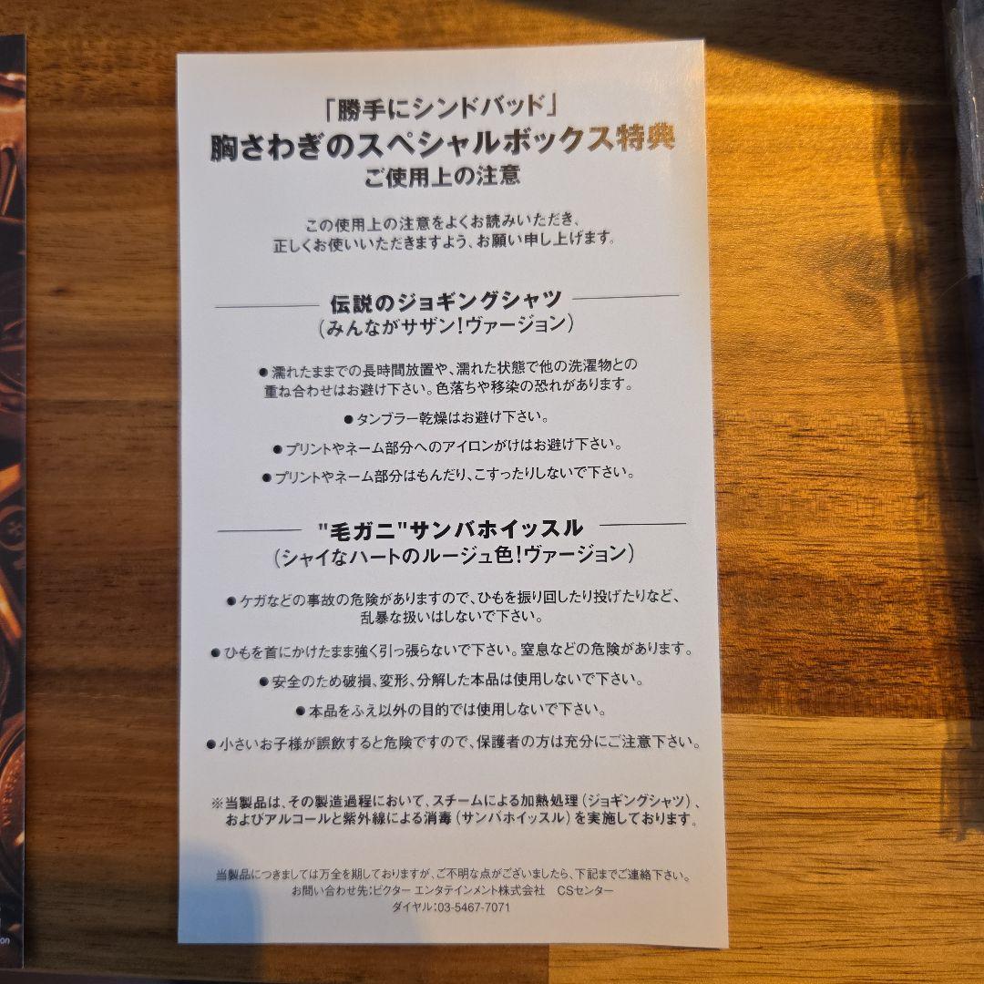 サザンオールスターズ 勝手にシンドバッド サイン入り
