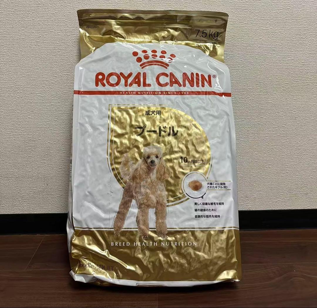 ロイヤルカナン プードル ドライフード 7.5kg