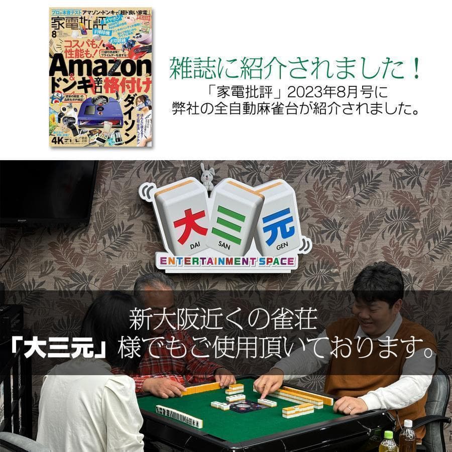 R2126全自動麻雀卓 家庭用折りたたみ 麻雀卓 全自動卓33mm ブラック