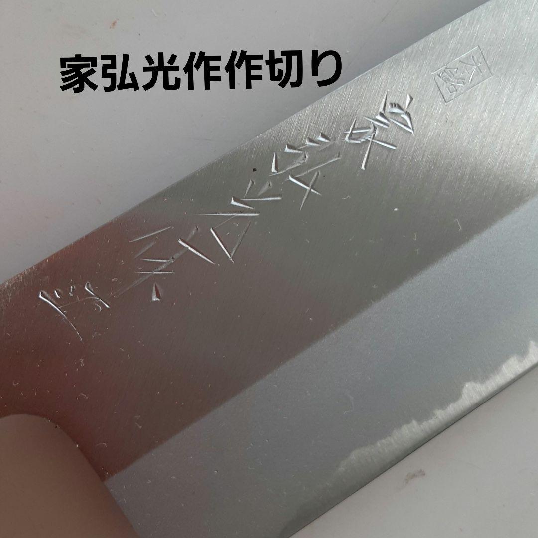 貴重品　越後鍛冶職人が刀匠技術で造った家弘光作艶消菜切り包丁 １２本mn