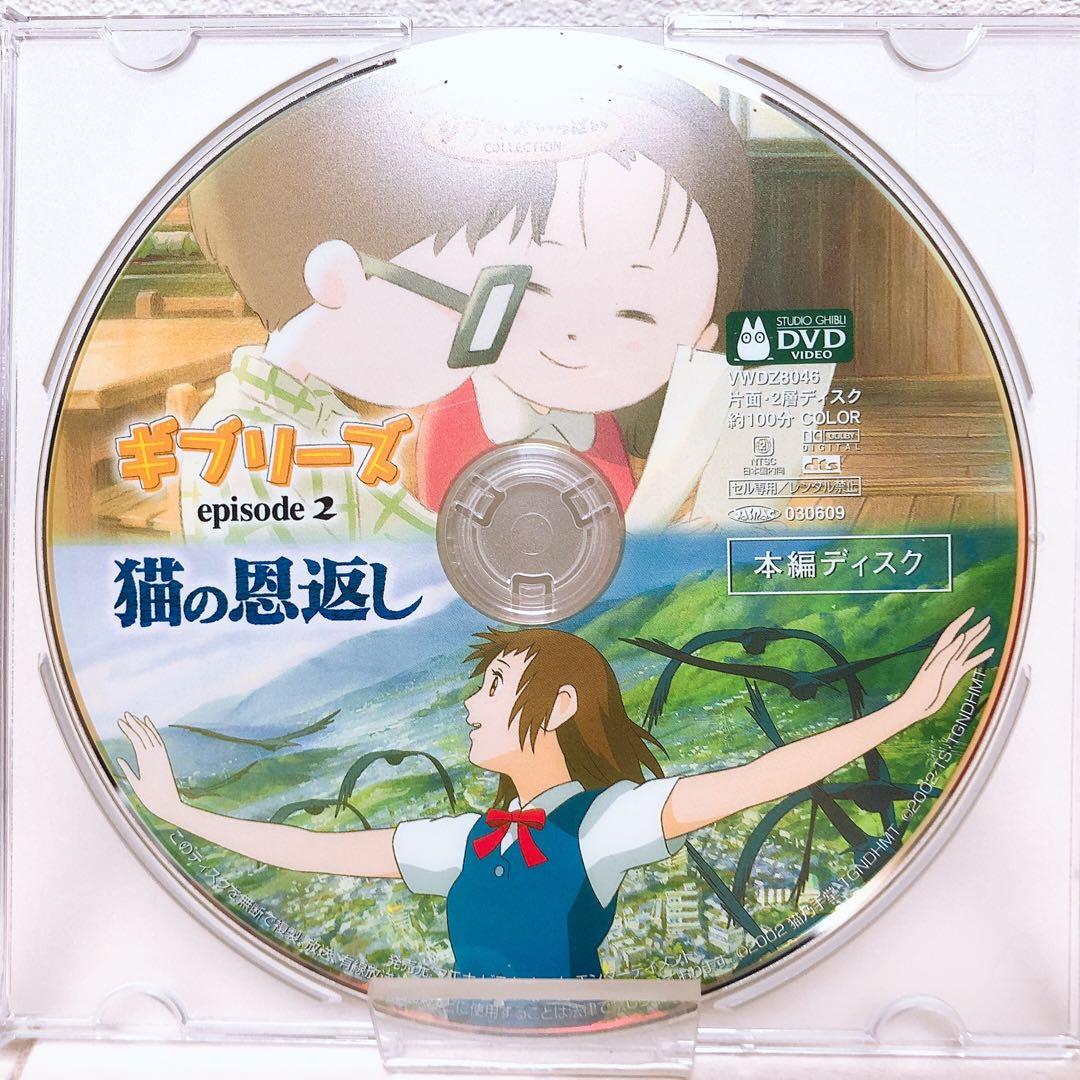 DVDのみ(ほぼ新品) ジブリ＊4作品＊〈本編ディスク〉セット！