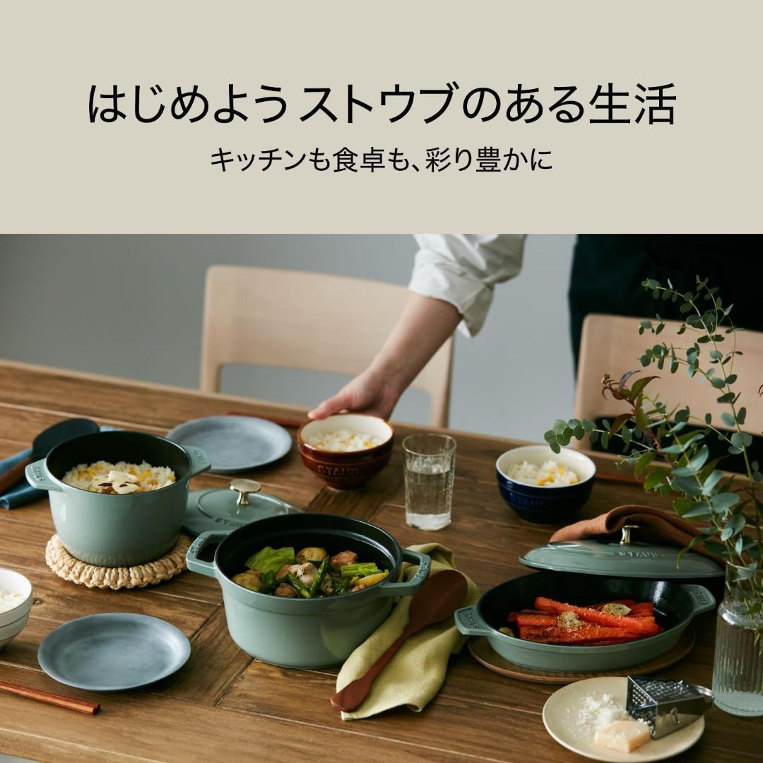 staub ストウブ ブラック 18cm ホーロー 鍋