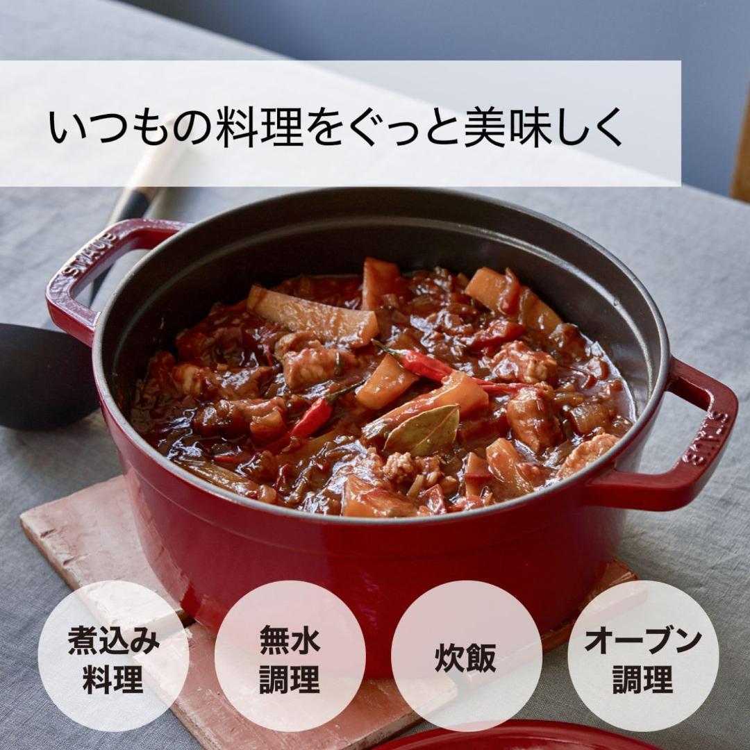 staub ストウブ ブラック 18cm ホーロー 鍋